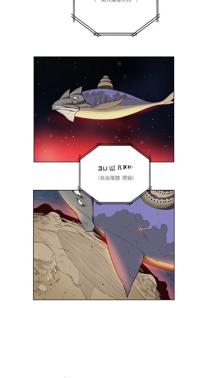 《高校之神》漫画最新章节第158话免费下拉式在线观看章节第【4】张图片