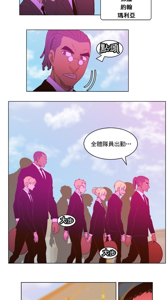 《高校之神》漫画最新章节第236话免费下拉式在线观看章节第【3】张图片