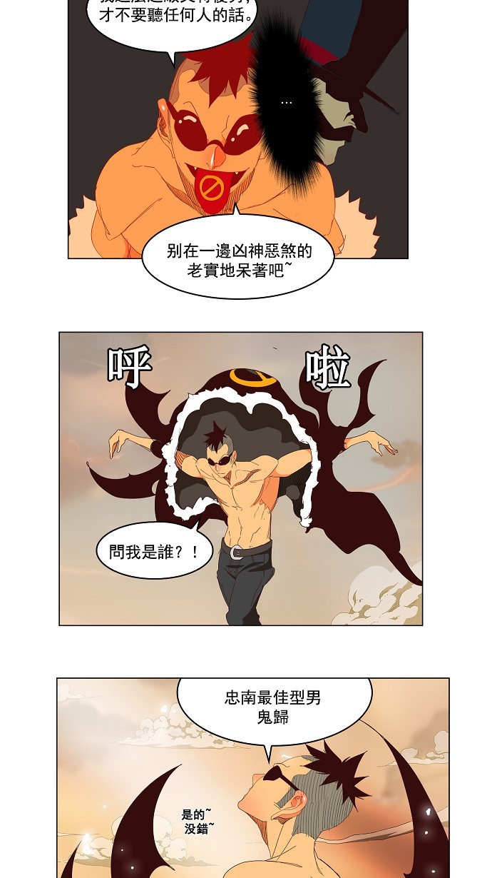 《高校之神》漫画最新章节第145话免费下拉式在线观看章节第【14】张图片