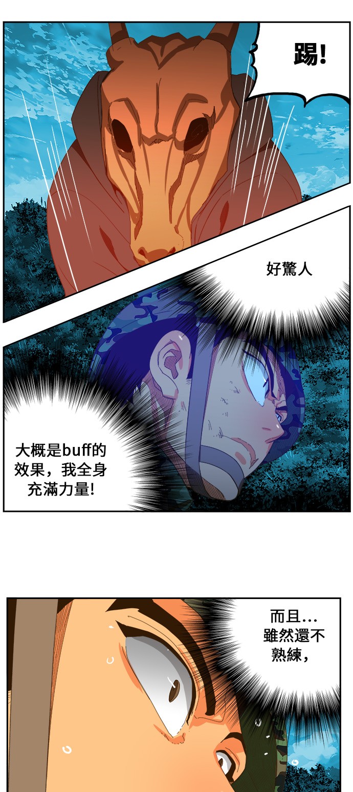 《高校之神》漫画最新章节第407话免费下拉式在线观看章节第【30】张图片