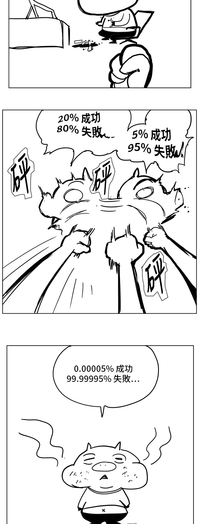 《高校之神》漫画最新章节第308.1话免费下拉式在线观看章节第【5】张图片