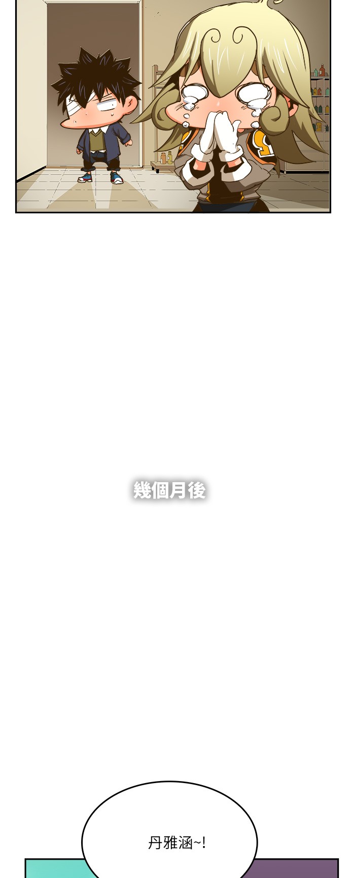 《高校之神》漫画最新章节第387话免费下拉式在线观看章节第【59】张图片