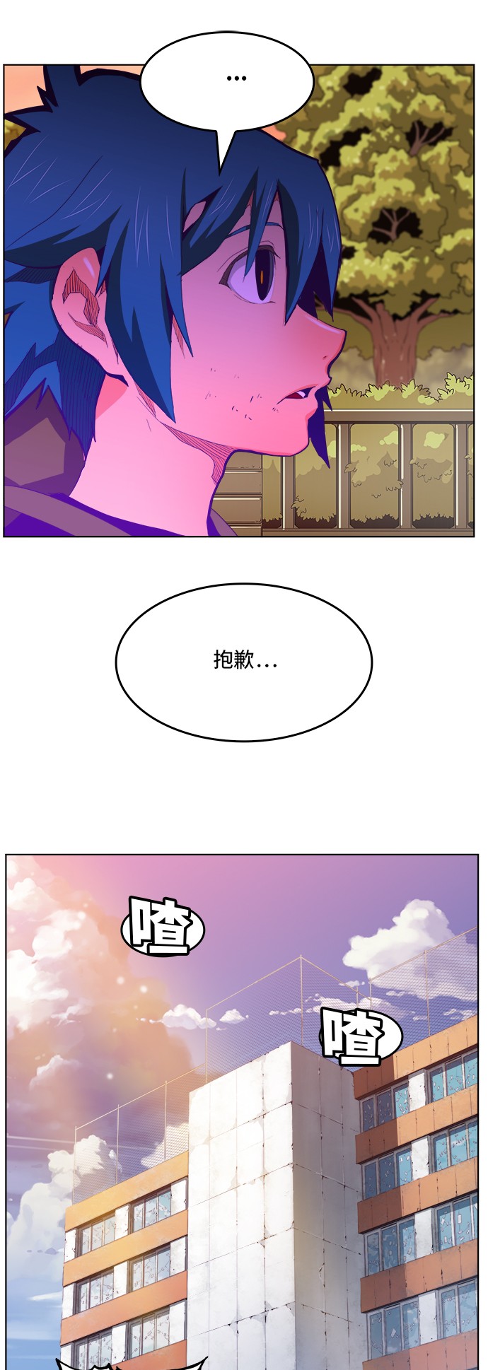 《高校之神》漫画最新章节第319话免费下拉式在线观看章节第【18】张图片