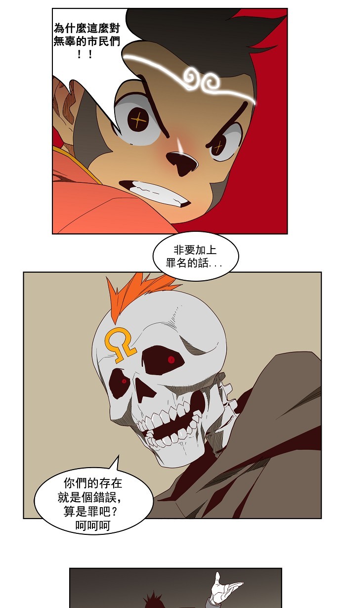 《高校之神》漫画最新章节第144话免费下拉式在线观看章节第【30】张图片