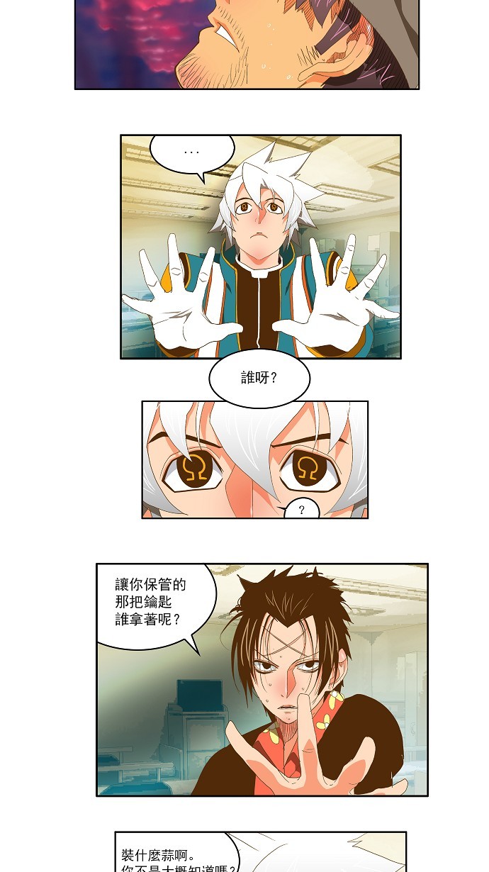 《高校之神》漫画最新章节第78话免费下拉式在线观看章节第【22】张图片