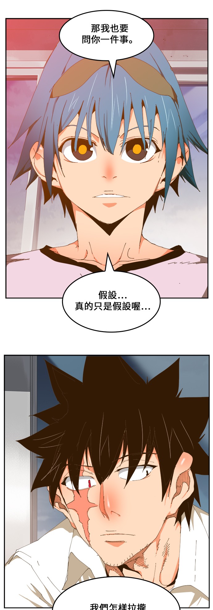 《高校之神》漫画最新章节第424话免费下拉式在线观看章节第【24】张图片