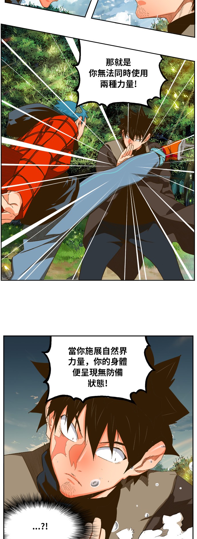 《高校之神》漫画最新章节第395话免费下拉式在线观看章节第【37】张图片