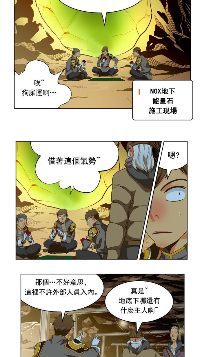 《高校之神》漫画最新章节第235话免费下拉式在线观看章节第【7】张图片