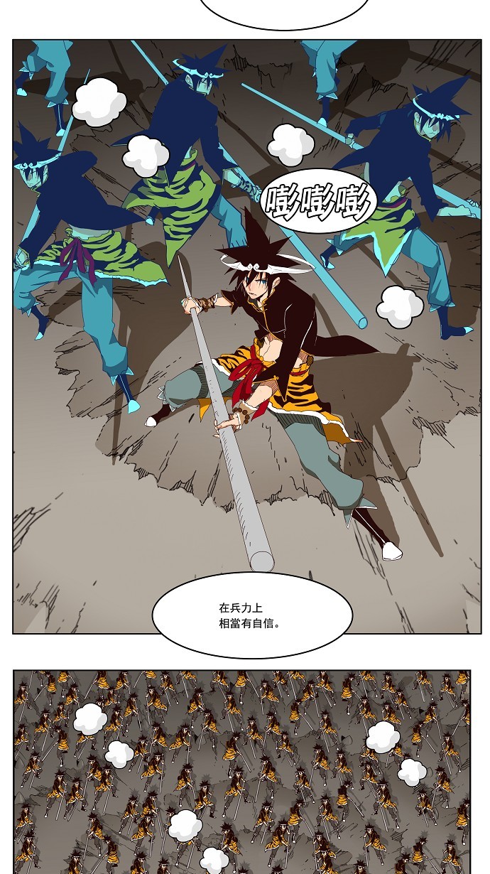 《高校之神》漫画最新章节第154话免费下拉式在线观看章节第【2】张图片