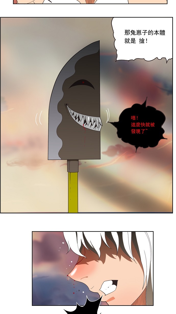 《高校之神》漫画最新章节第136话免费下拉式在线观看章节第【43】张图片