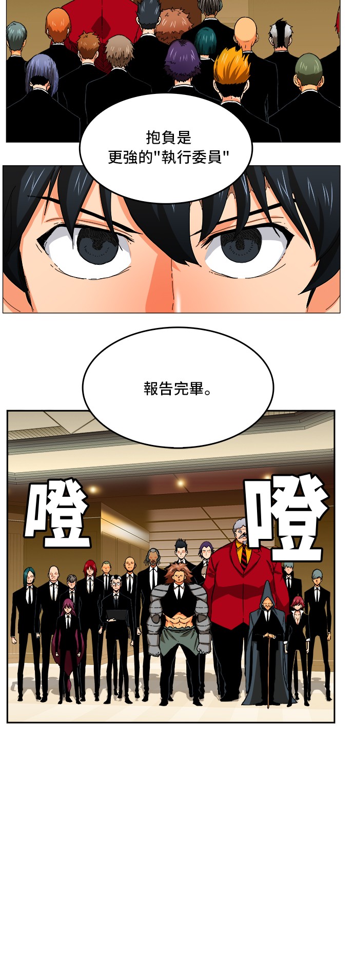 《高校之神》漫画最新章节第343话免费下拉式在线观看章节第【20】张图片