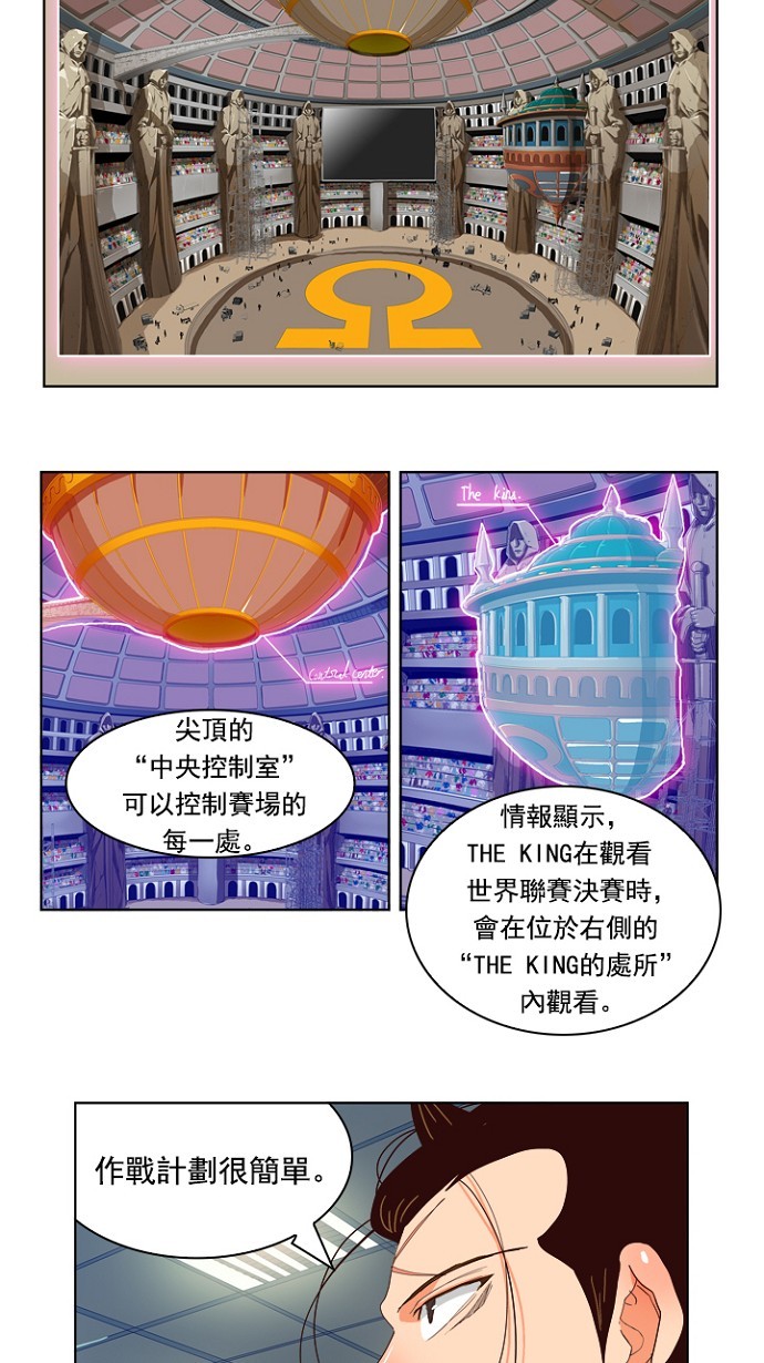 《高校之神》漫画最新章节第214话免费下拉式在线观看章节第【49】张图片