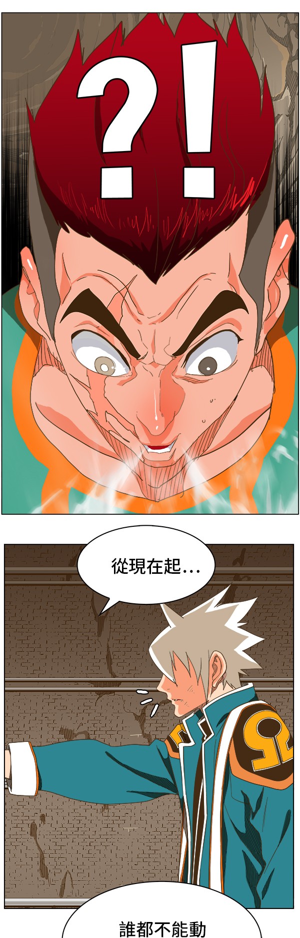 《高校之神》漫画最新章节第246话免费下拉式在线观看章节第【30】张图片