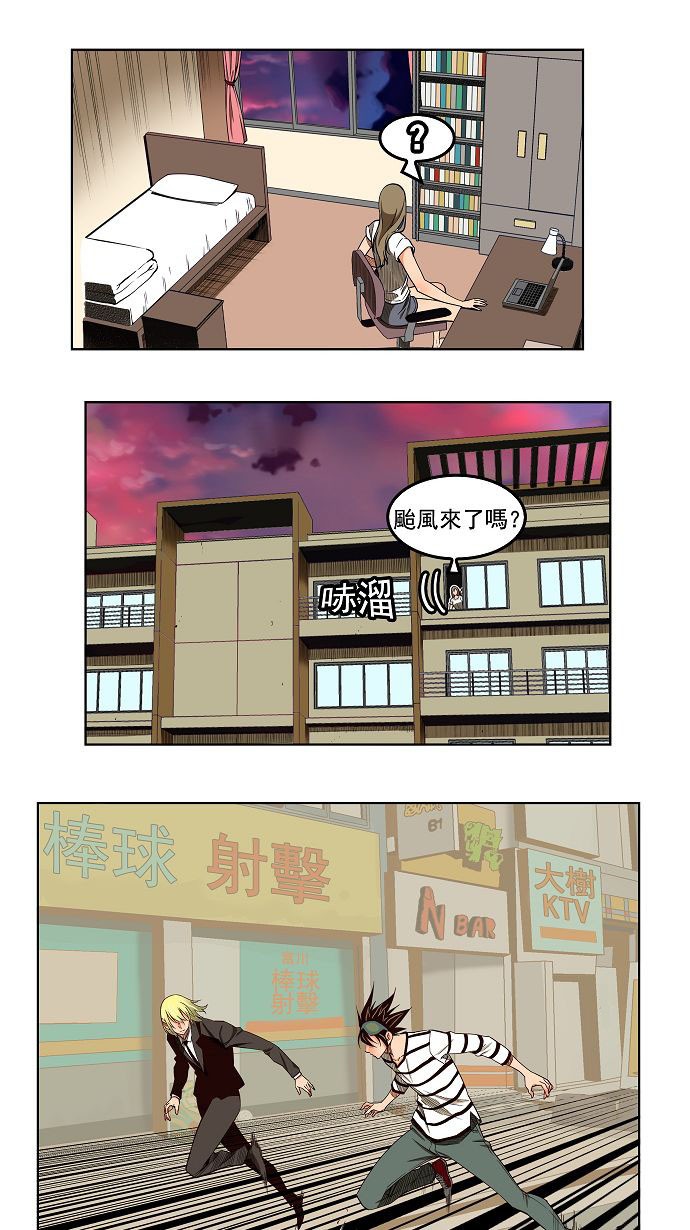 《高校之神》漫画最新章节第170话免费下拉式在线观看章节第【16】张图片