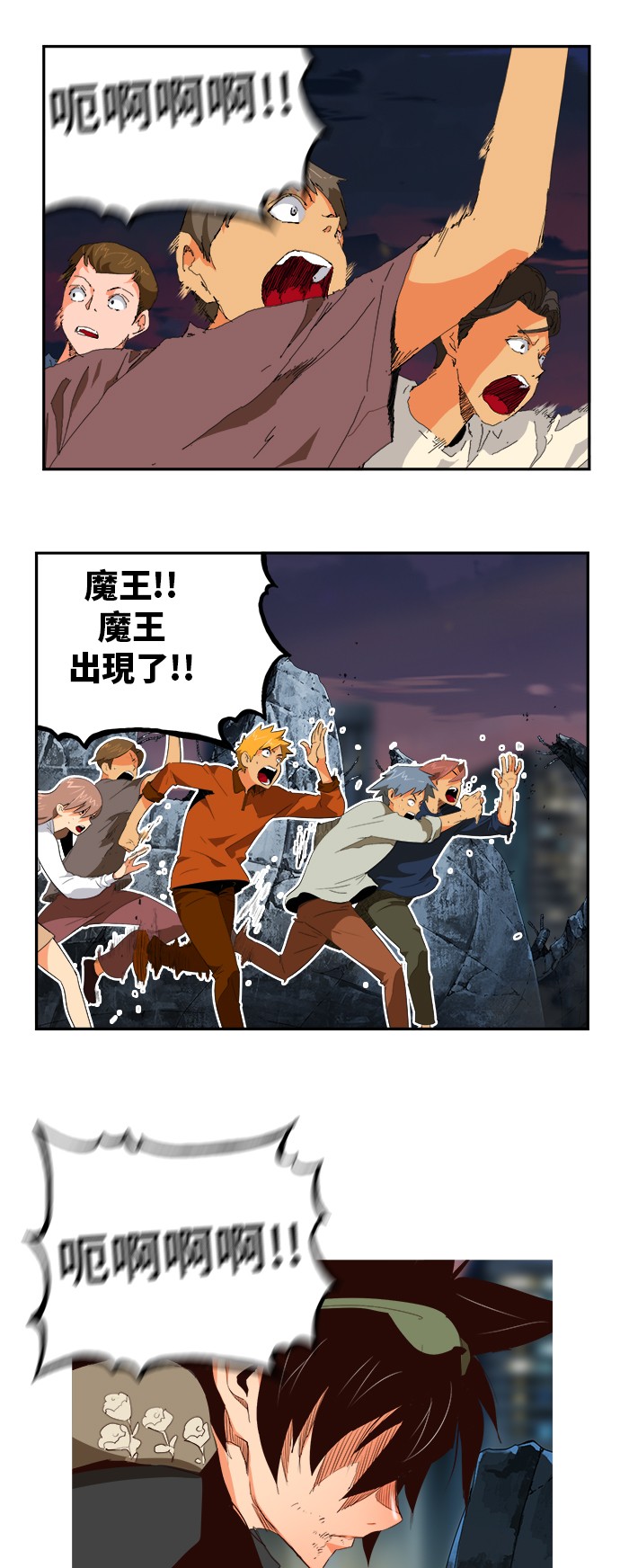 《高校之神》漫画最新章节第377话免费下拉式在线观看章节第【1】张图片