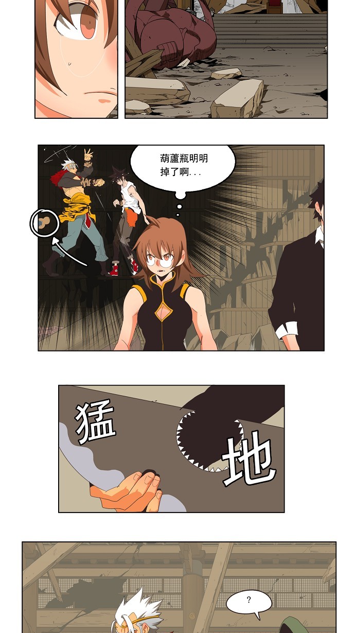 《高校之神》漫画最新章节第134话免费下拉式在线观看章节第【6】张图片