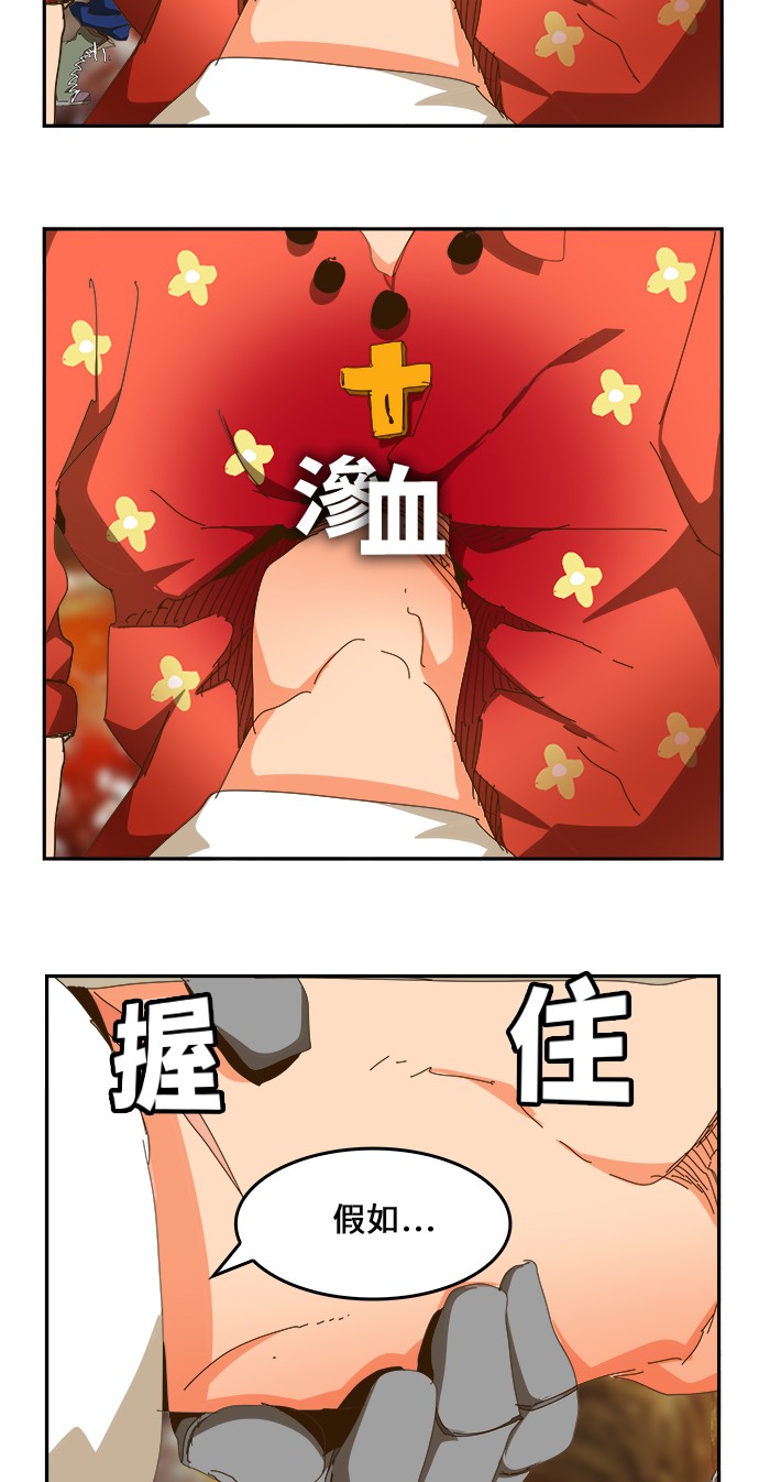 《高校之神》漫画最新章节第442话免费下拉式在线观看章节第【79】张图片