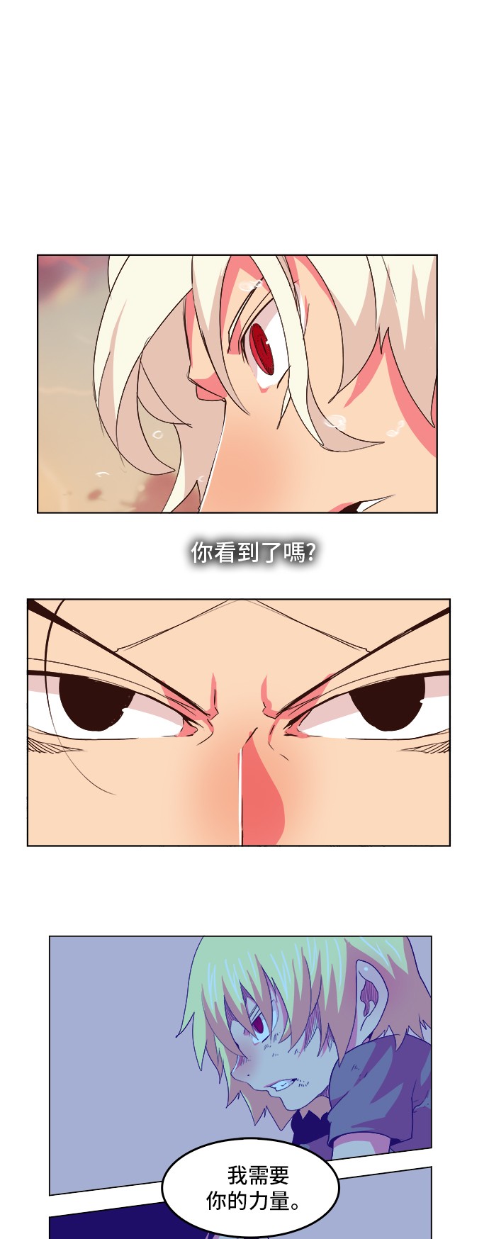 《高校之神》漫画最新章节第298话免费下拉式在线观看章节第【28】张图片