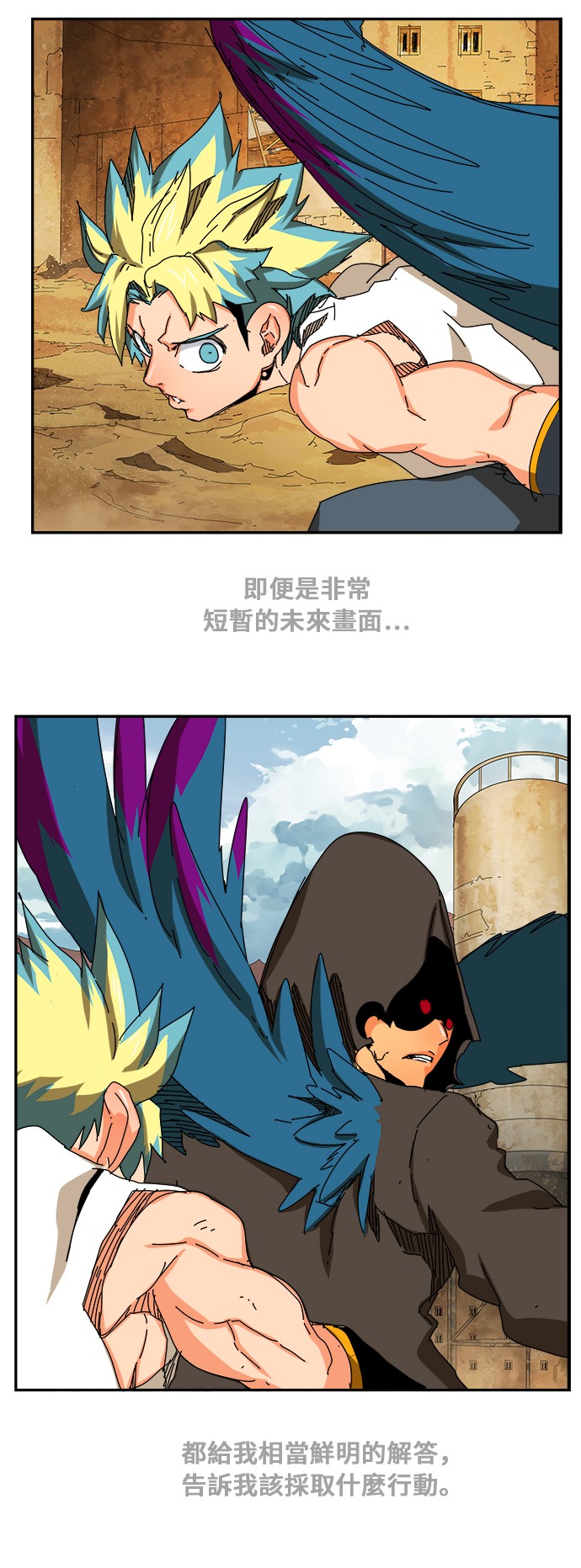 《高校之神》漫画最新章节第351话免费下拉式在线观看章节第【28】张图片