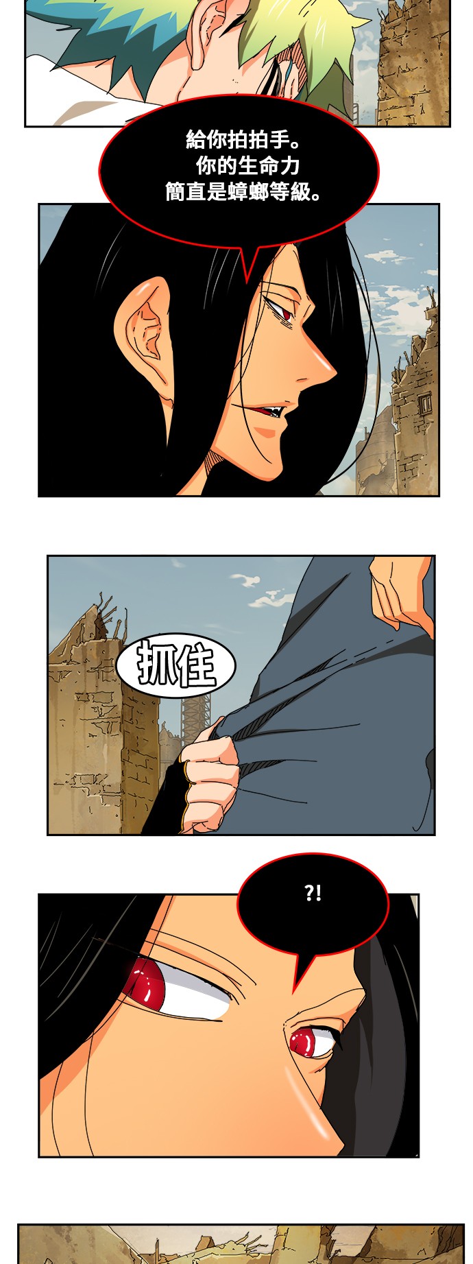 《高校之神》漫画最新章节第353话免费下拉式在线观看章节第【54】张图片