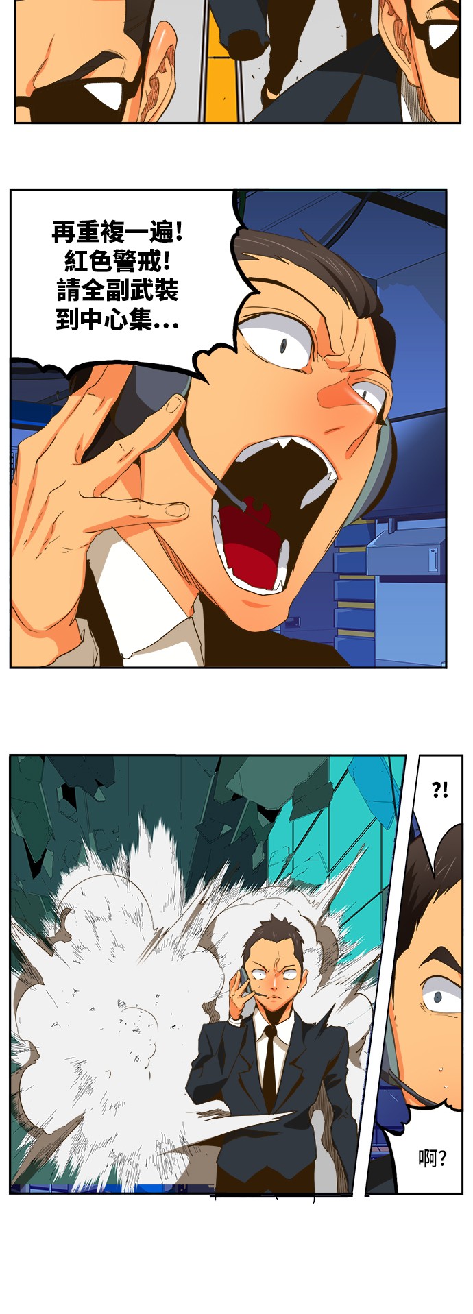 《高校之神》漫画最新章节第389话免费下拉式在线观看章节第【3】张图片