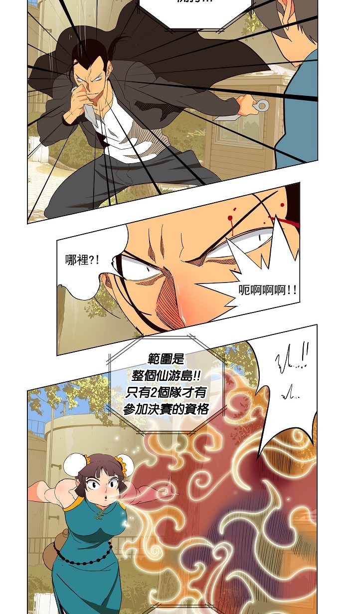 《高校之神》漫画最新章节第179话免费下拉式在线观看章节第【2】张图片