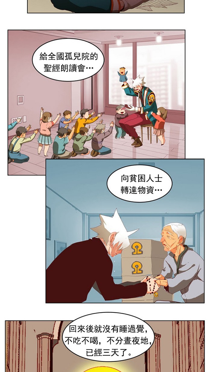 《高校之神》漫画最新章节第211话免费下拉式在线观看章节第【18】张图片