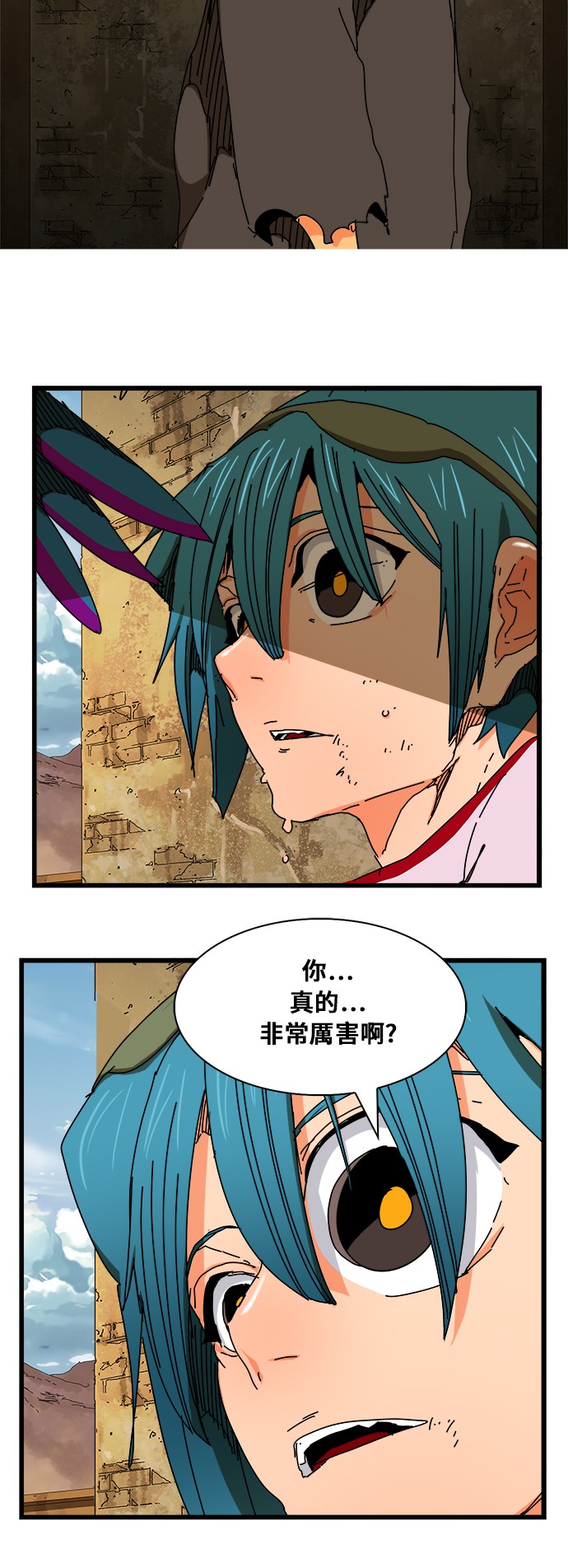 《高校之神》漫画最新章节第351话免费下拉式在线观看章节第【45】张图片