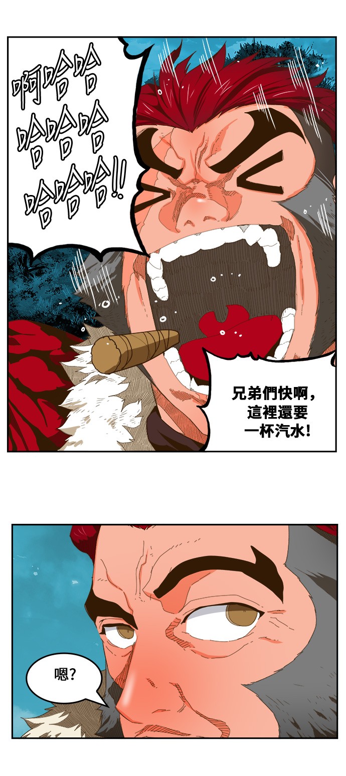 《高校之神》漫画最新章节第403话免费下拉式在线观看章节第【43】张图片