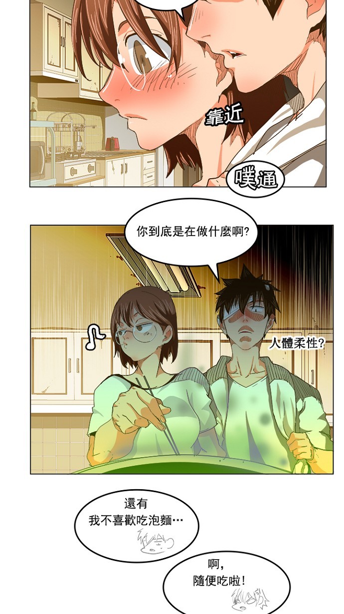 《高校之神》漫画最新章节第232话免费下拉式在线观看章节第【6】张图片