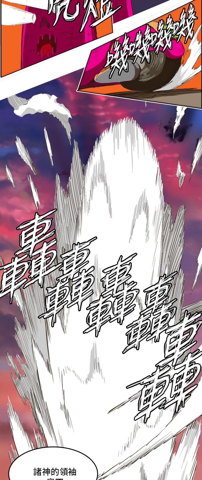 《高校之神》漫画最新章节第271话免费下拉式在线观看章节第【24】张图片