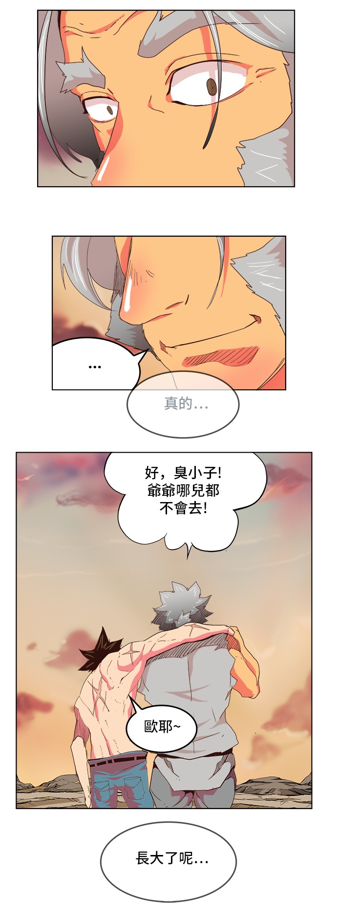 《高校之神》漫画最新章节第304话免费下拉式在线观看章节第【16】张图片