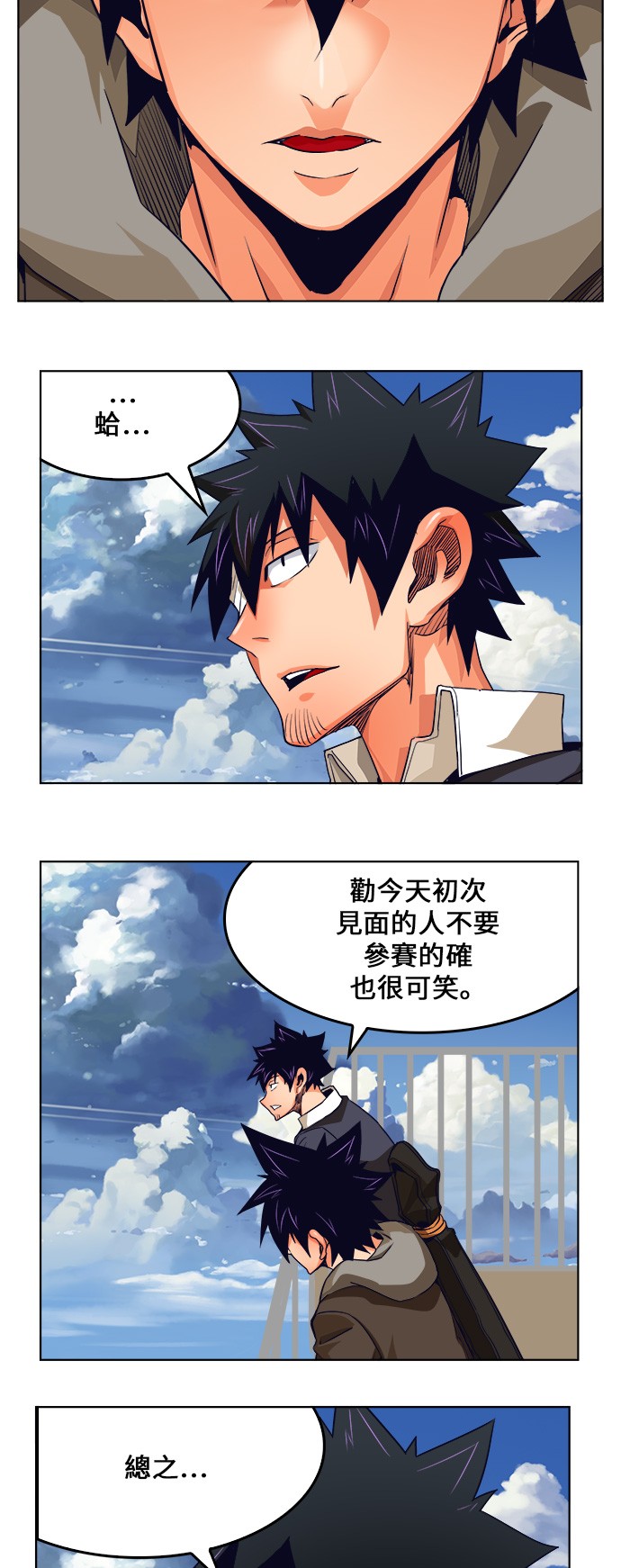 《高校之神》漫画最新章节第322话免费下拉式在线观看章节第【4】张图片