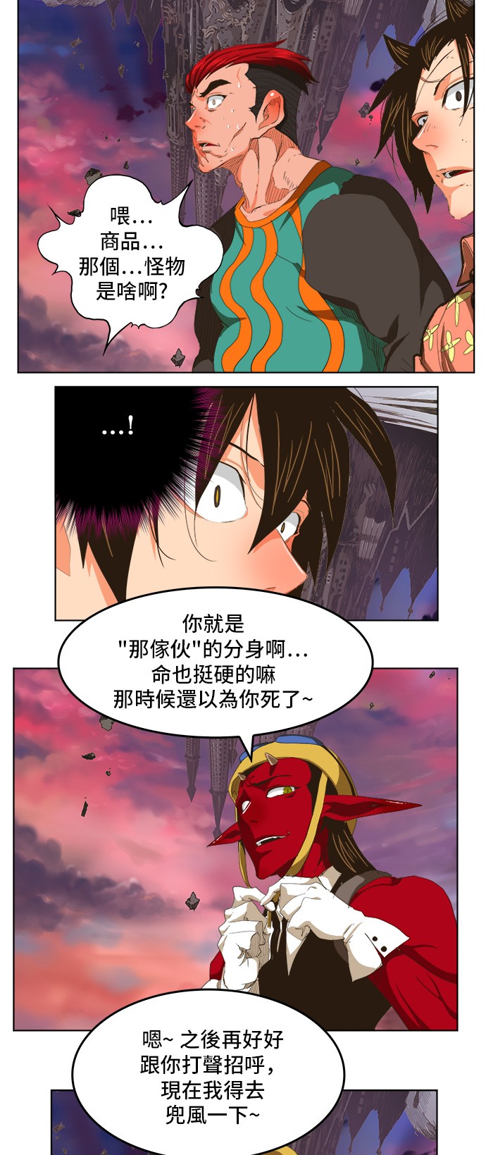 《高校之神》漫画最新章节第271话免费下拉式在线观看章节第【22】张图片