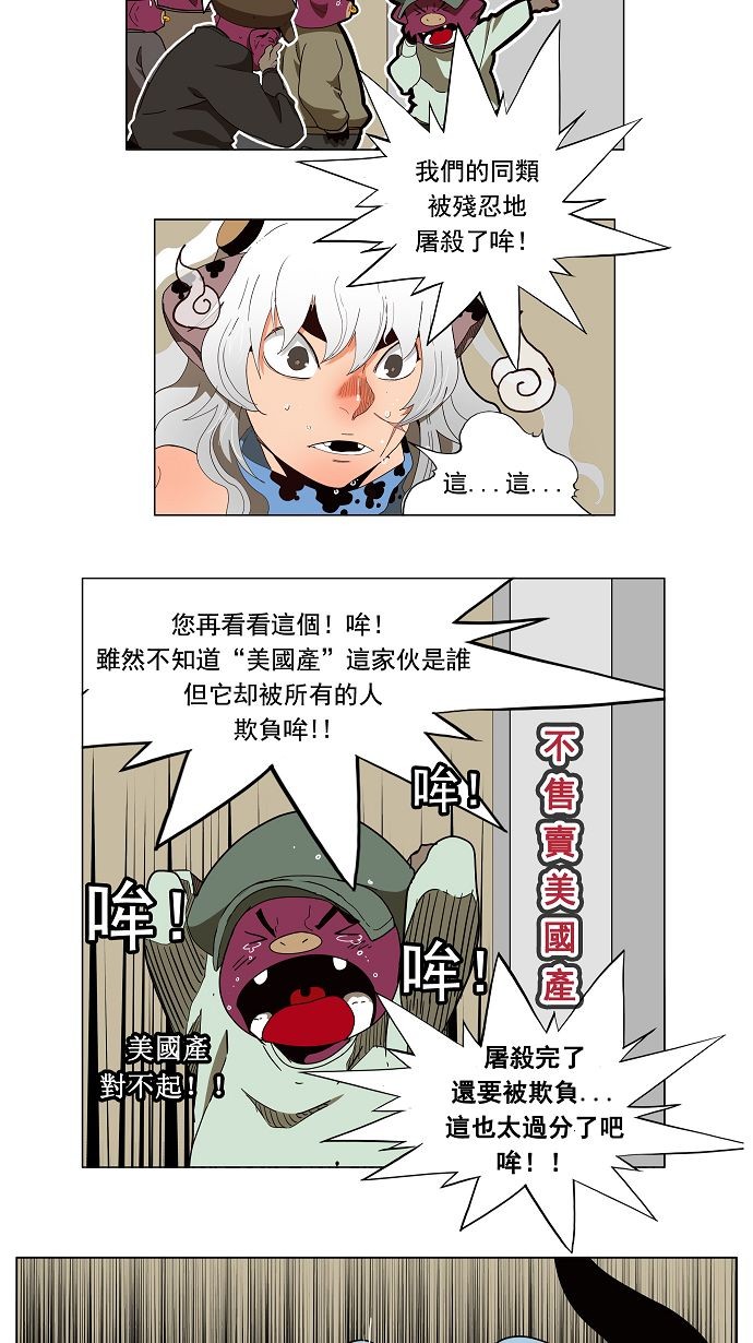 《高校之神》漫画最新章节第168话免费下拉式在线观看章节第【16】张图片