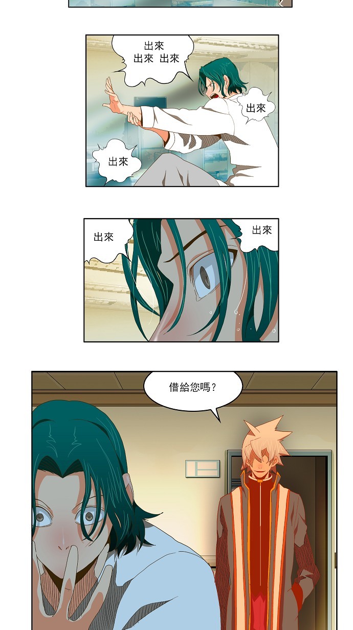 《高校之神》漫画最新章节第76话免费下拉式在线观看章节第【11】张图片