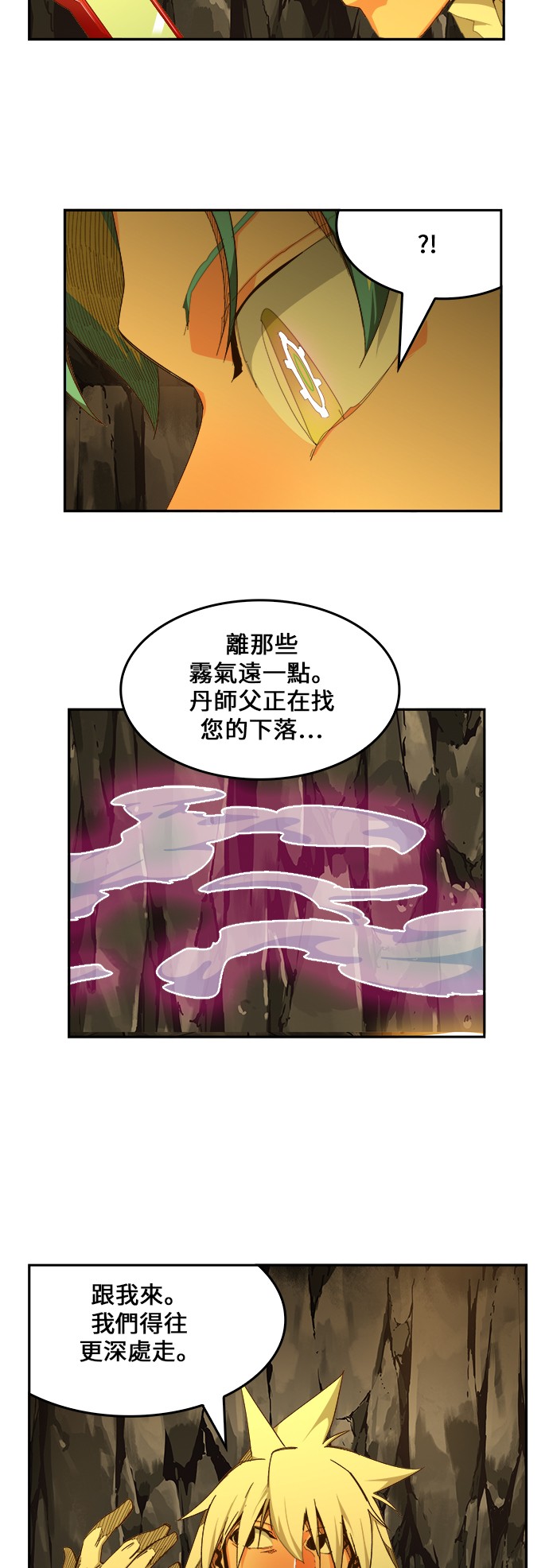 《高校之神》漫画最新章节第447话免费下拉式在线观看章节第【23】张图片