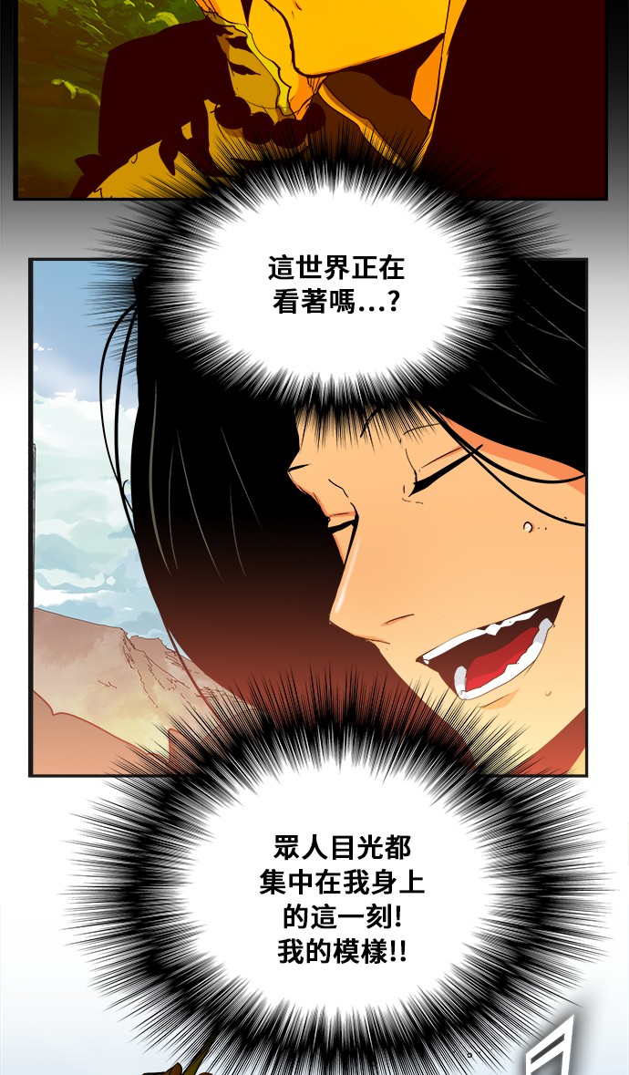 《高校之神》漫画最新章节第352话免费下拉式在线观看章节第【52】张图片