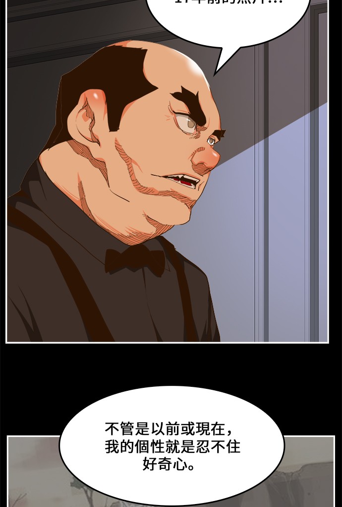 《高校之神》漫画最新章节第437话免费下拉式在线观看章节第【41】张图片