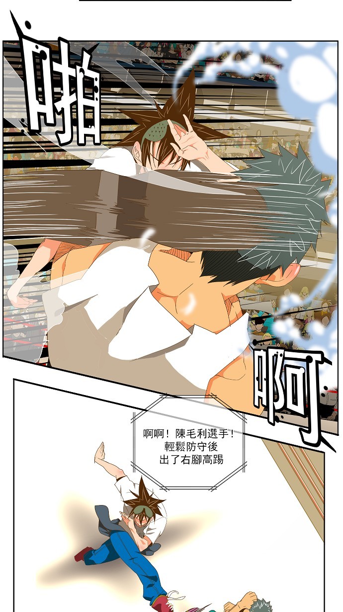 《高校之神》漫画最新章节第76话免费下拉式在线观看章节第【16】张图片