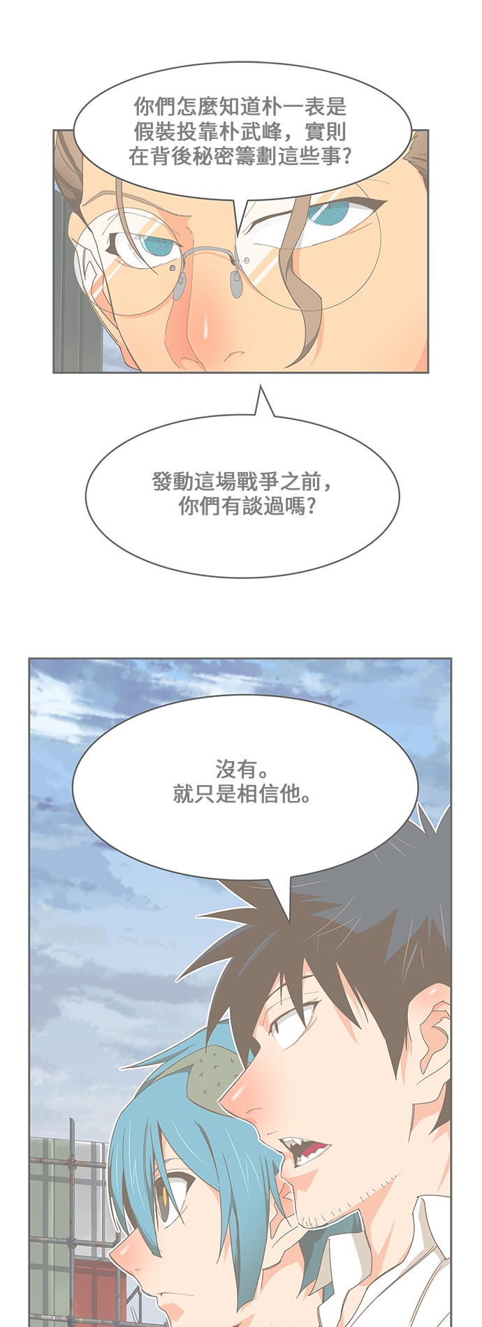 《高校之神》漫画最新章节第425话免费下拉式在线观看章节第【1】张图片