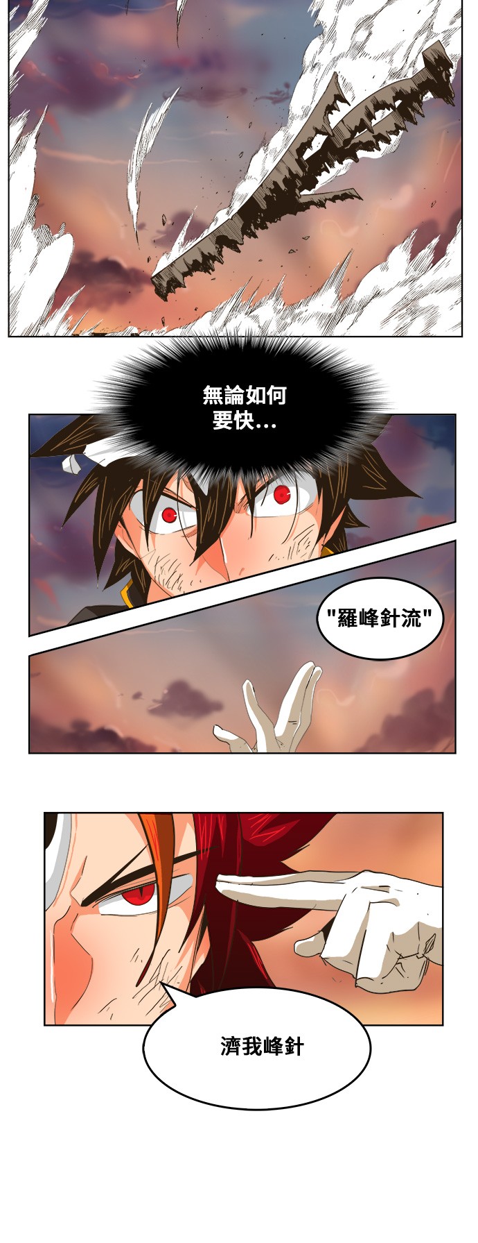 《高校之神》漫画最新章节第267话免费下拉式在线观看章节第【20】张图片
