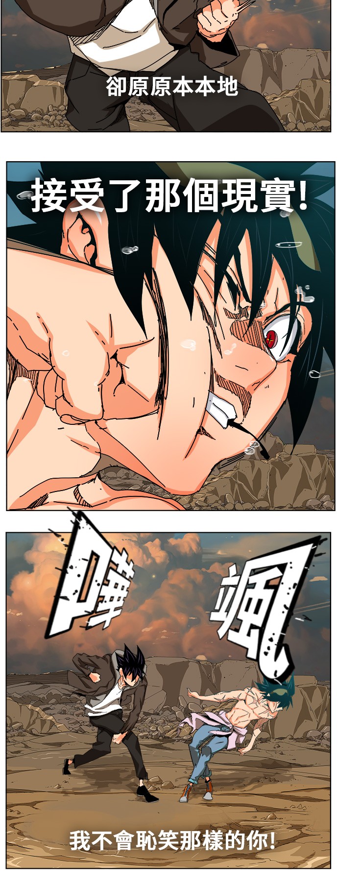 《高校之神》漫画最新章节第332话免费下拉式在线观看章节第【31】张图片