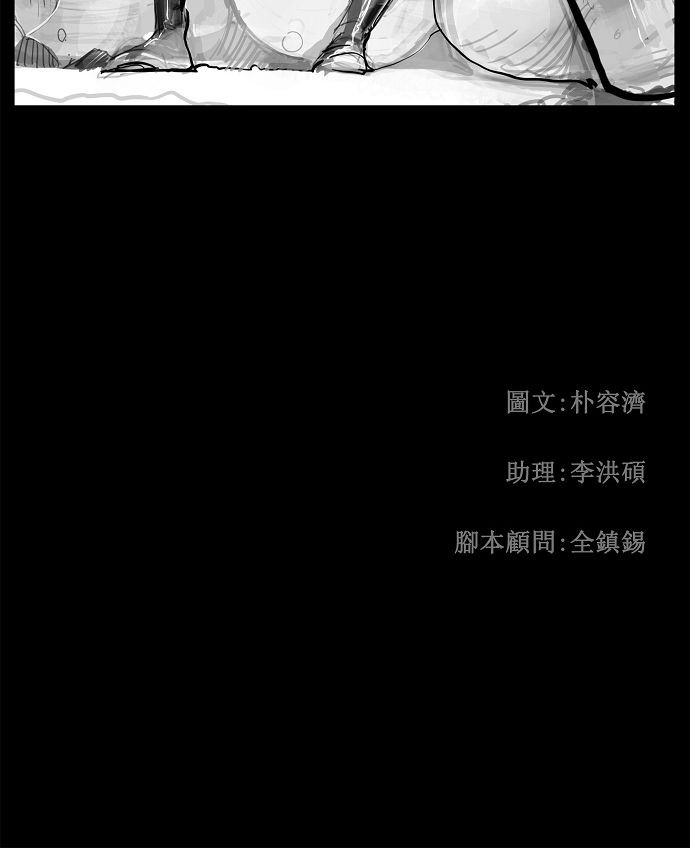 《高校之神》漫画最新章节第108话免费下拉式在线观看章节第【52】张图片