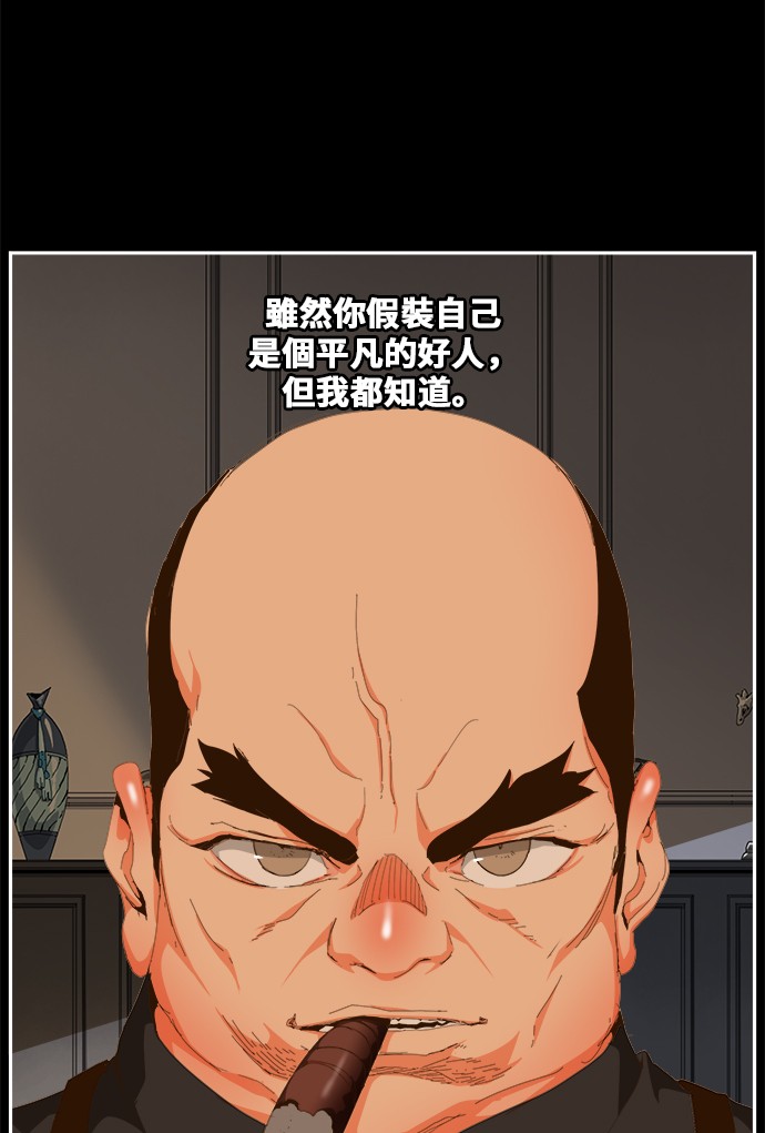 《高校之神》漫画最新章节第437话免费下拉式在线观看章节第【50】张图片