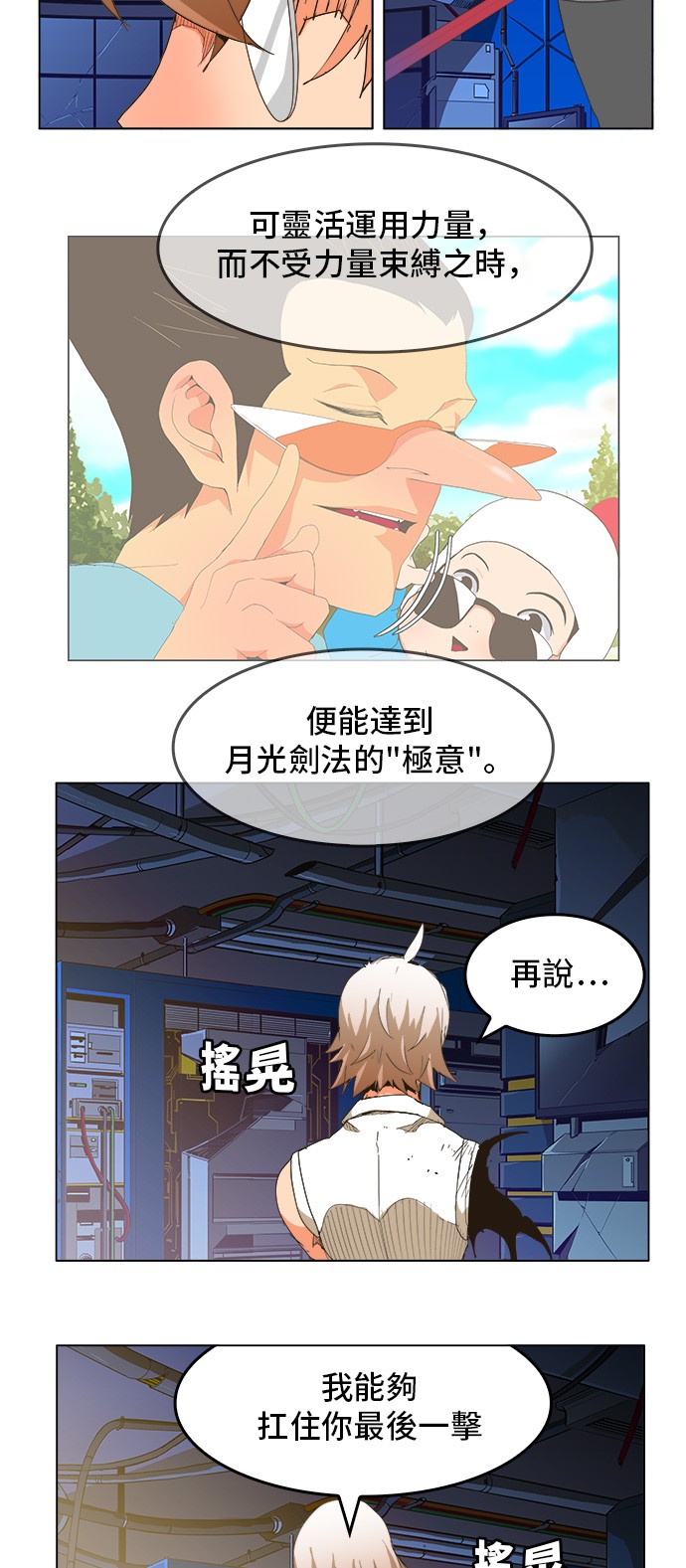 《高校之神》漫画最新章节第249话免费下拉式在线观看章节第【28】张图片