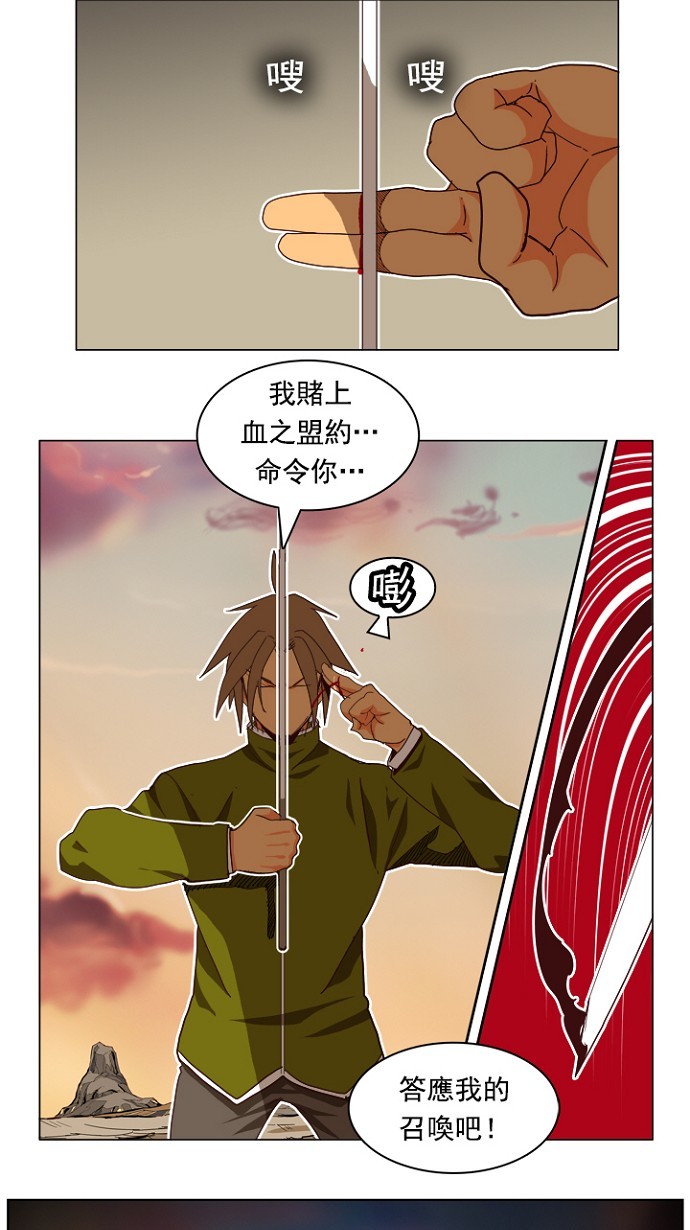 《高校之神》漫画最新章节第196话免费下拉式在线观看章节第【42】张图片