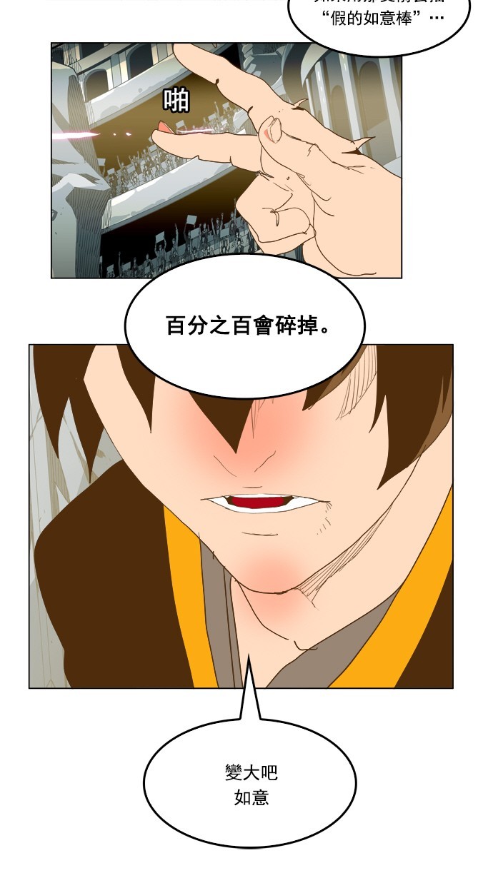 《高校之神》漫画最新章节第226话免费下拉式在线观看章节第【40】张图片