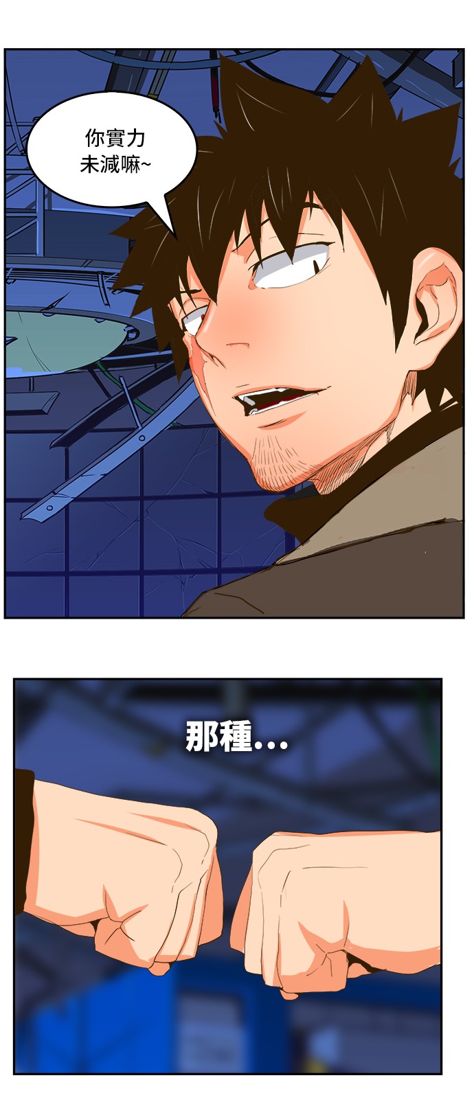 《高校之神》漫画最新章节第389话免费下拉式在线观看章节第【59】张图片