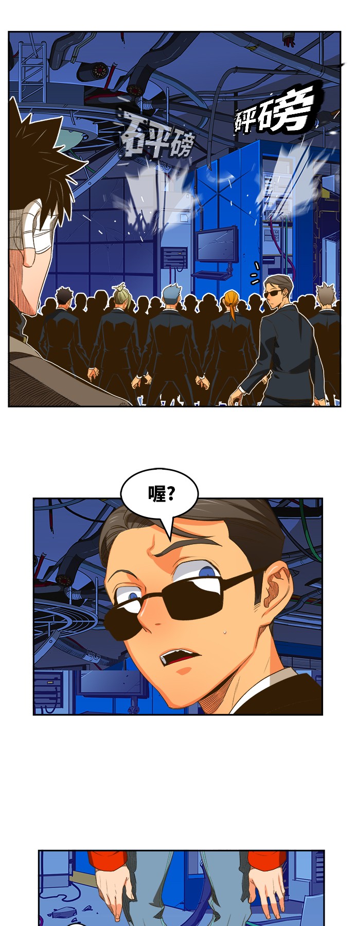 《高校之神》漫画最新章节第389话免费下拉式在线观看章节第【6】张图片